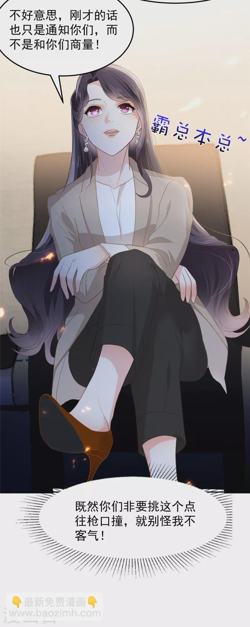 第209话 正牌未婚妻