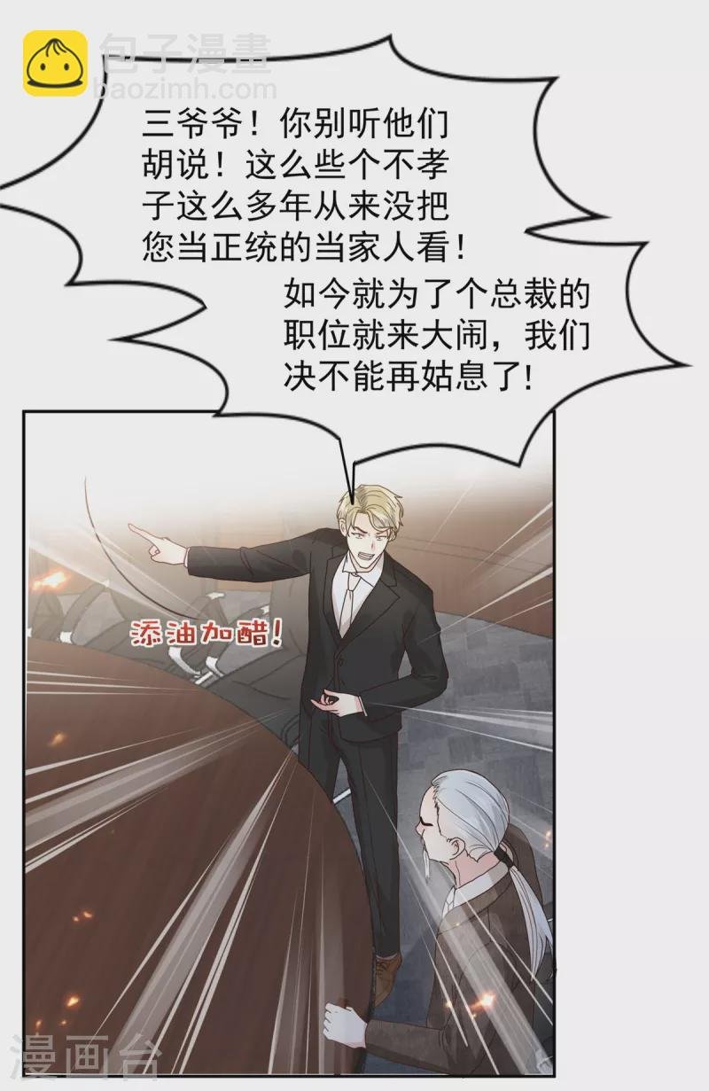 第209话 正牌未婚妻