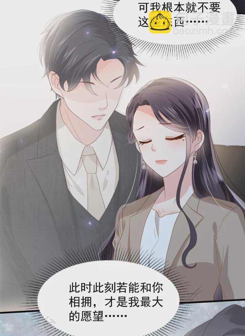 第209话 正牌未婚妻