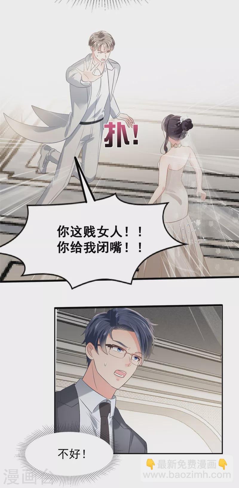 第215话 做想想的新郎