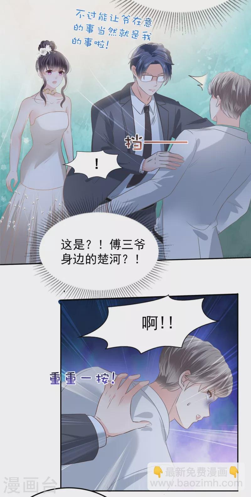 第215话 做想想的新郎