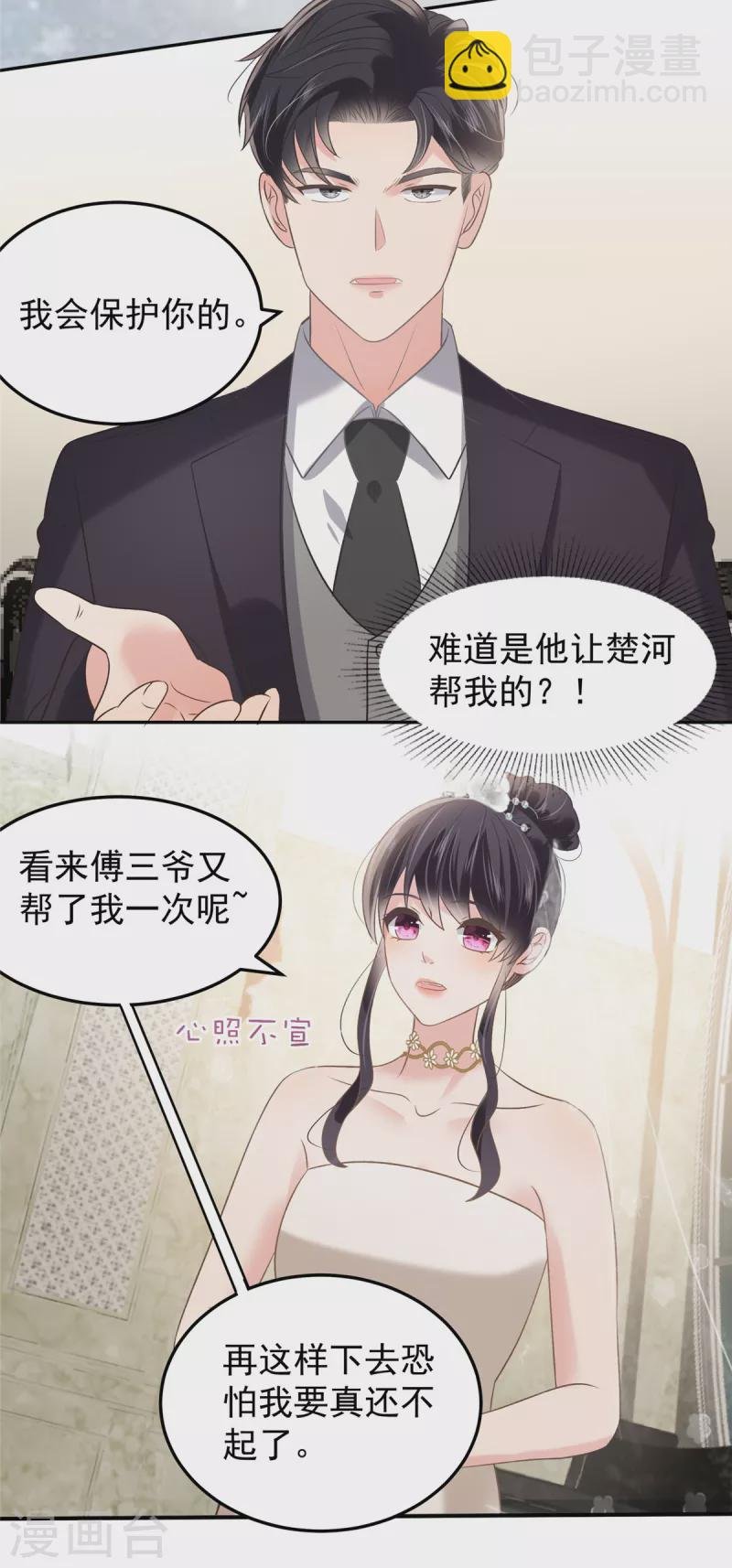第215话 做想想的新郎