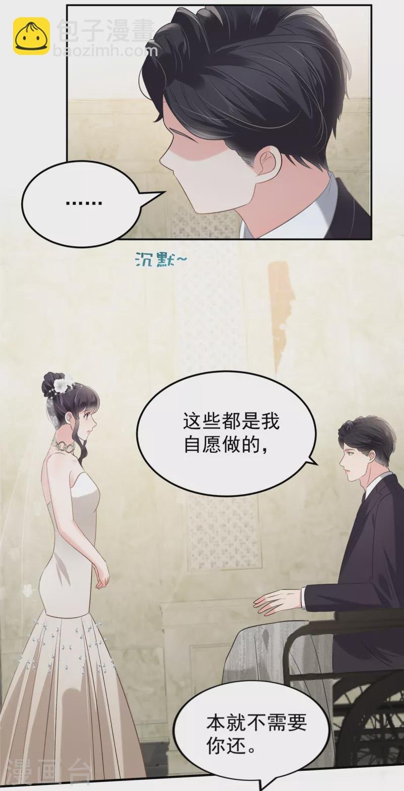 第215话 做想想的新郎