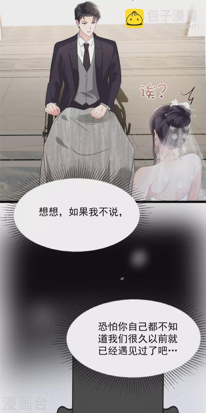 第215话 做想想的新郎