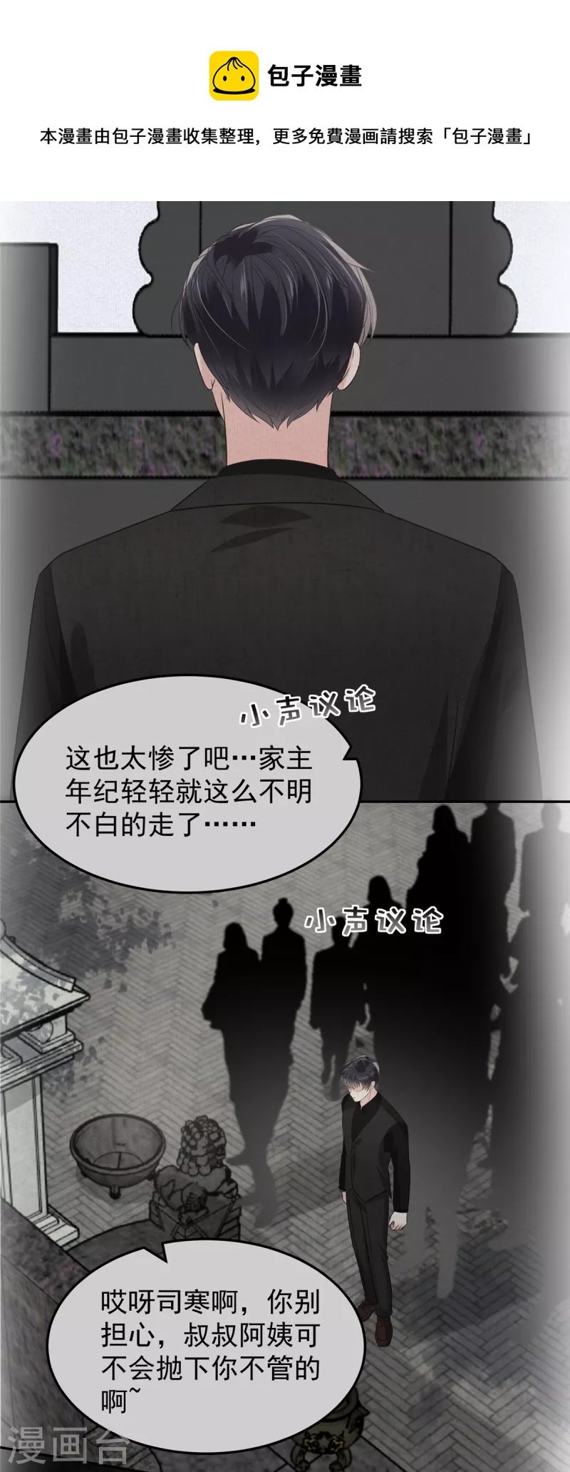 第215话 做想想的新郎