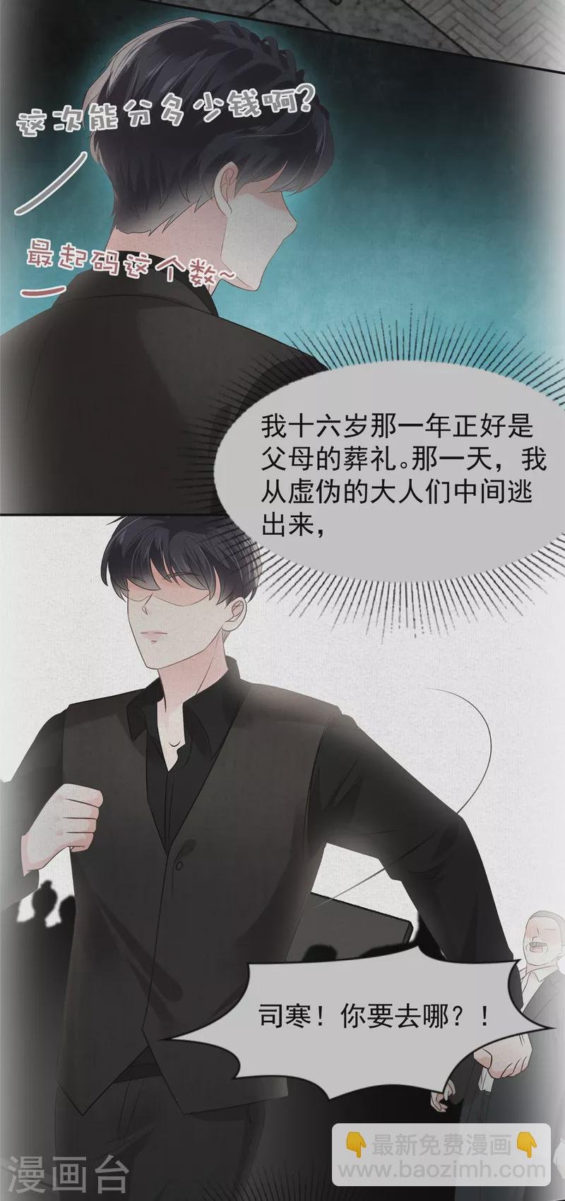 第215话 做想想的新郎