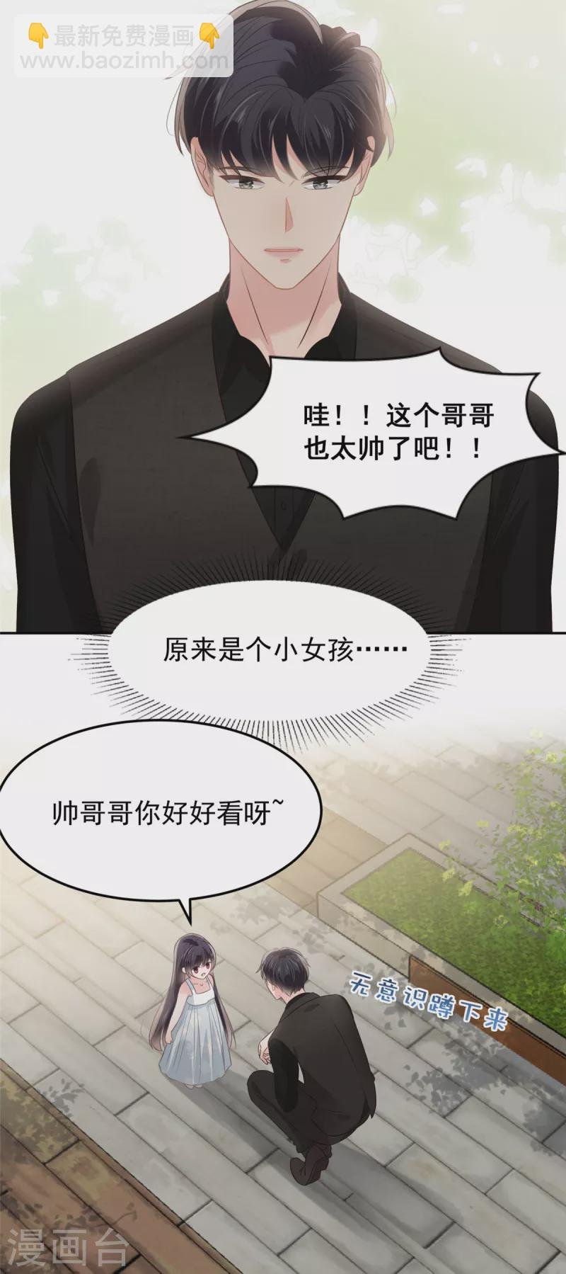 第215话 做想想的新郎