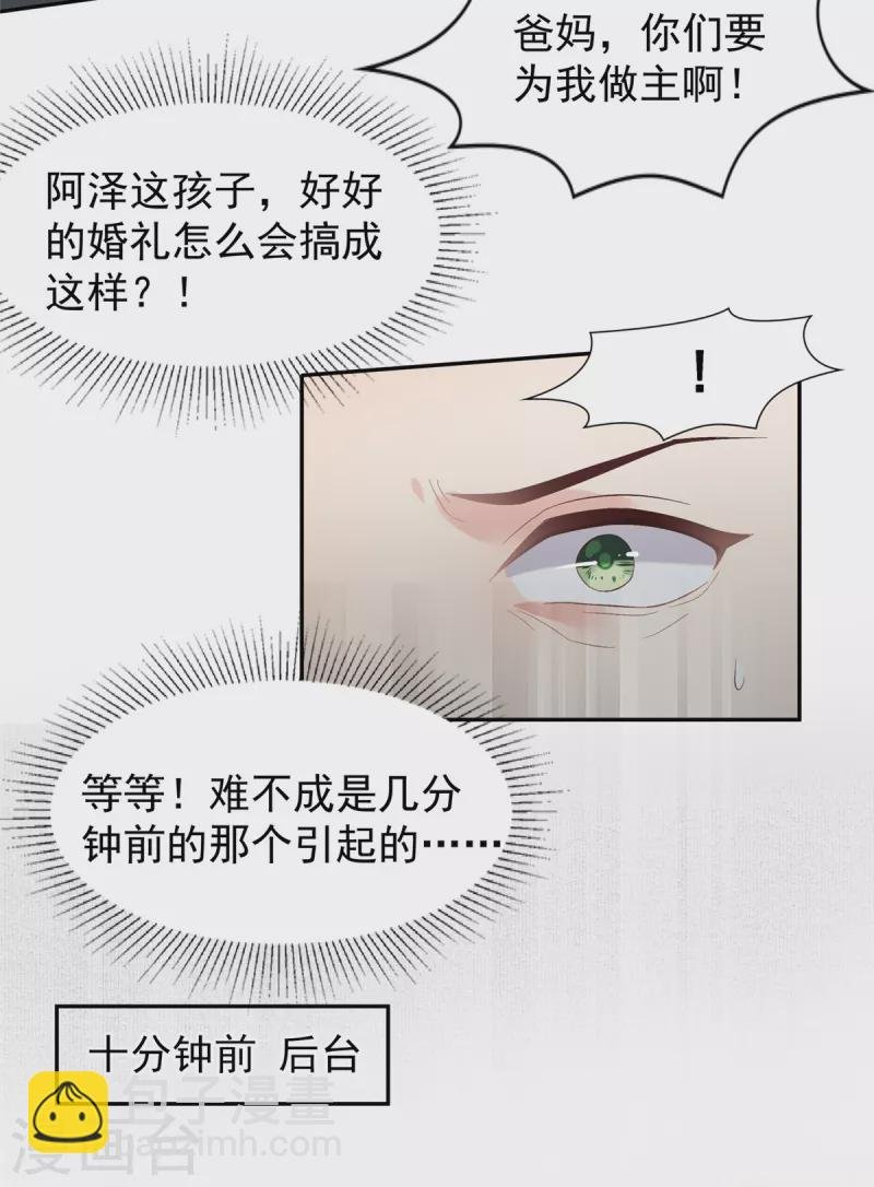 第217话 帮林氏做主