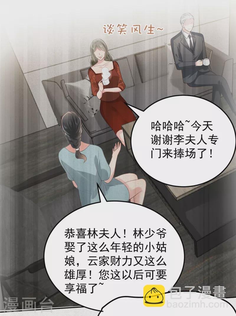 第217话 帮林氏做主