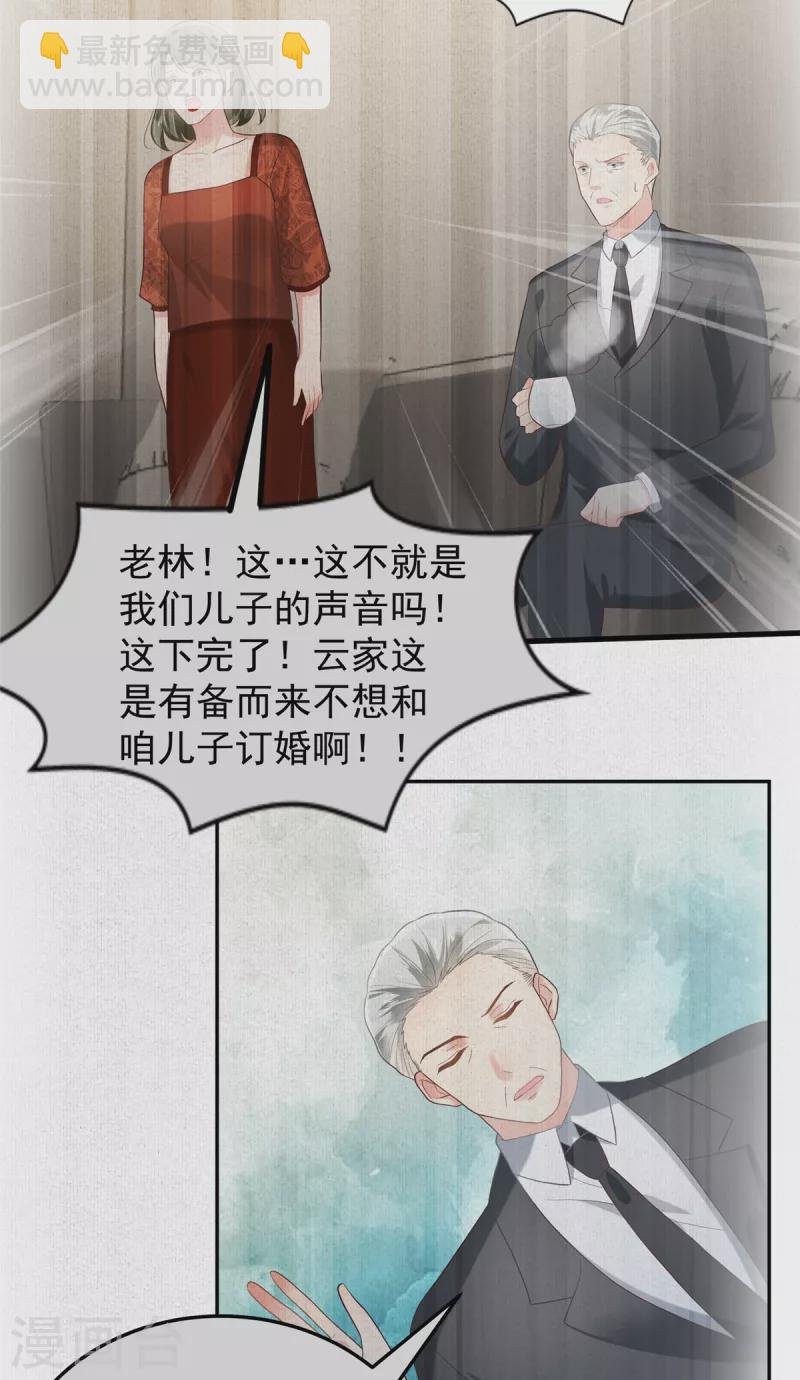 第217话 帮林氏做主