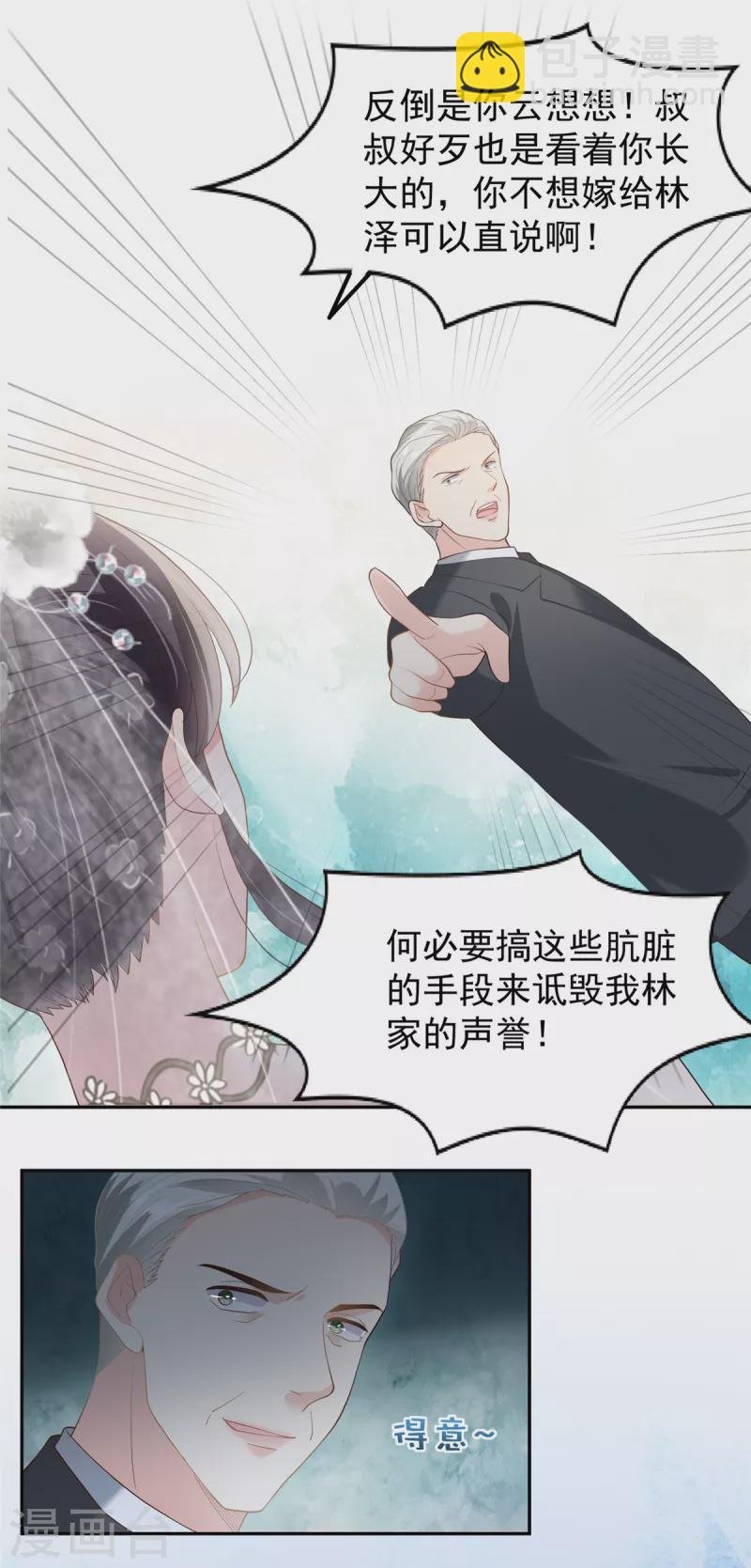 第217话 帮林氏做主