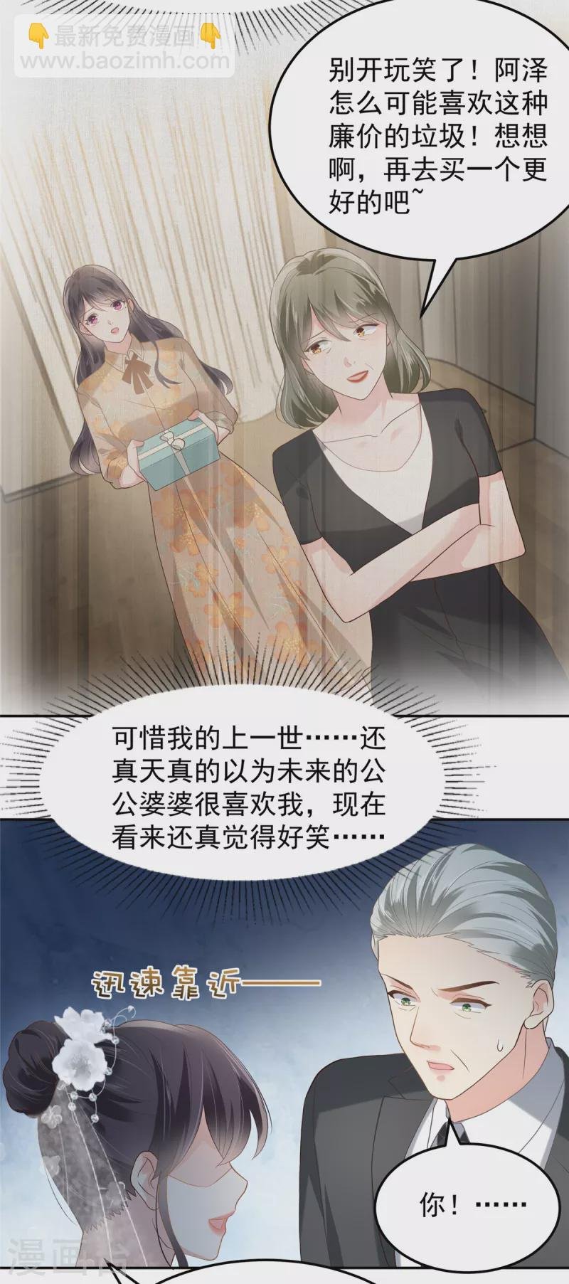 第217话 帮林氏做主