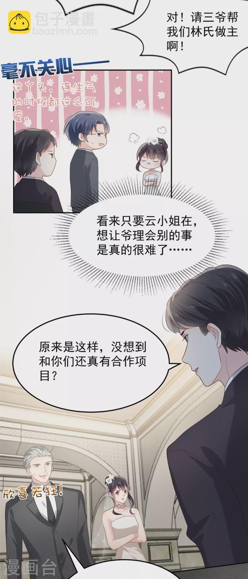 第217话 帮林氏做主