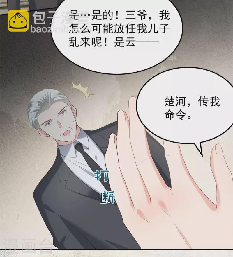 第217话 帮林氏做主