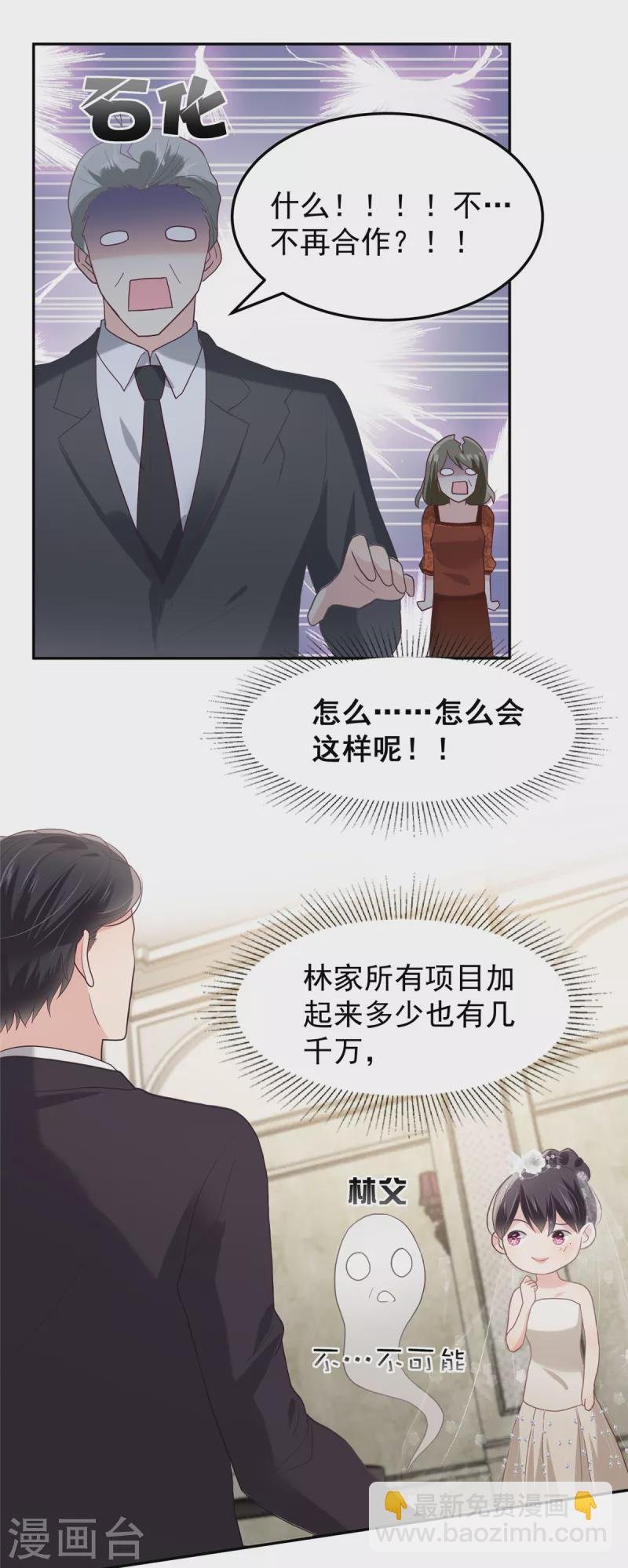 第217话 帮林氏做主