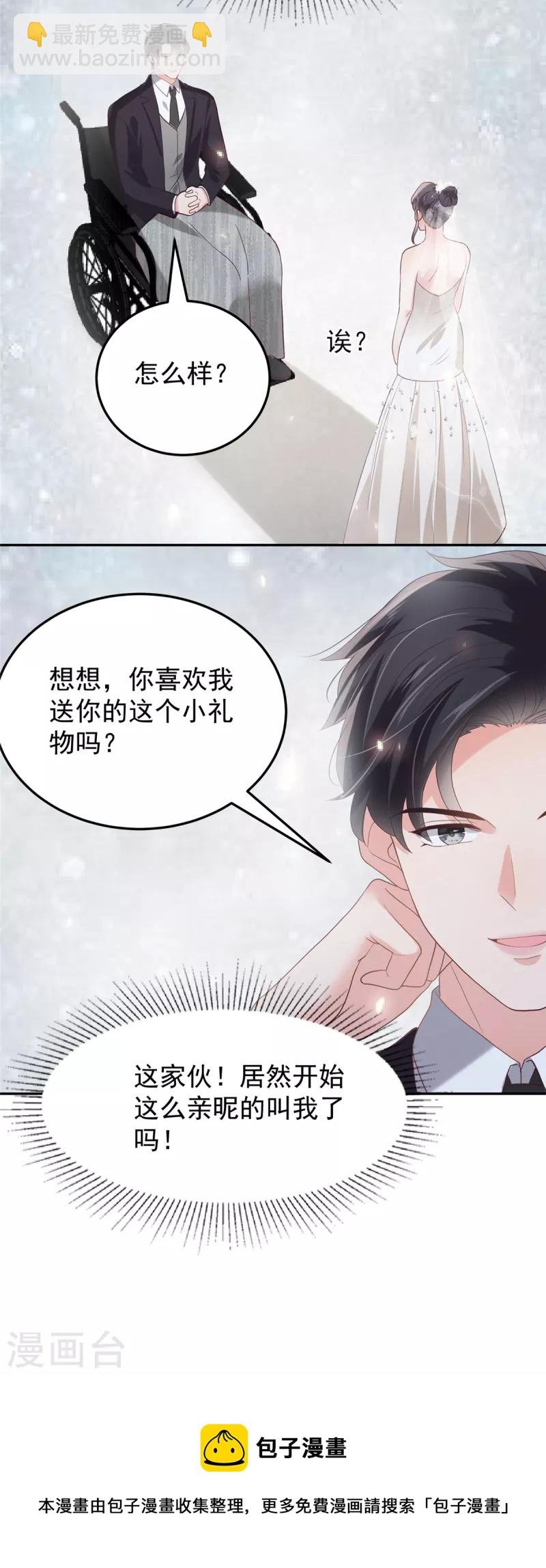 第217话 帮林氏做主