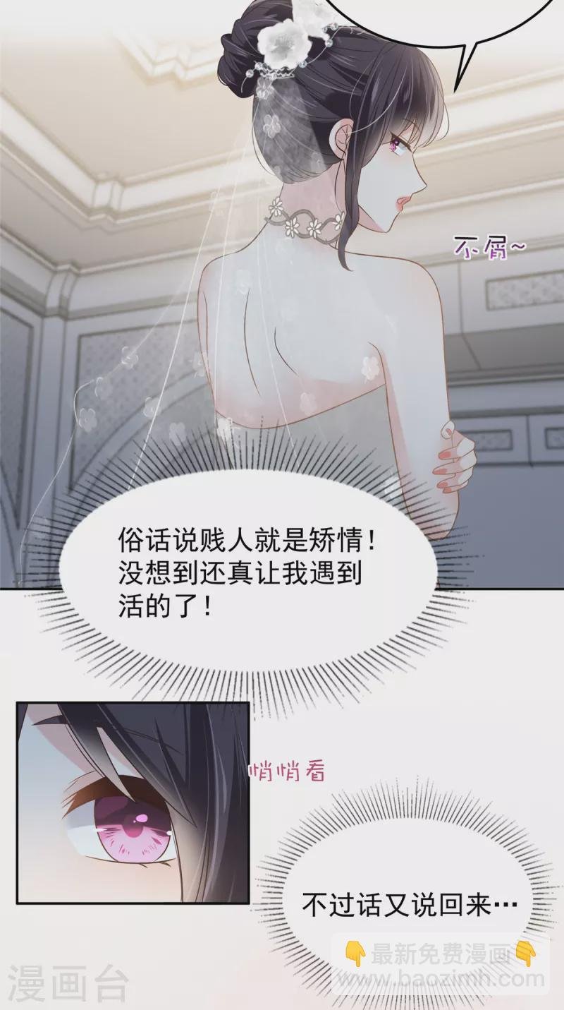 第218话 是我想要娶她