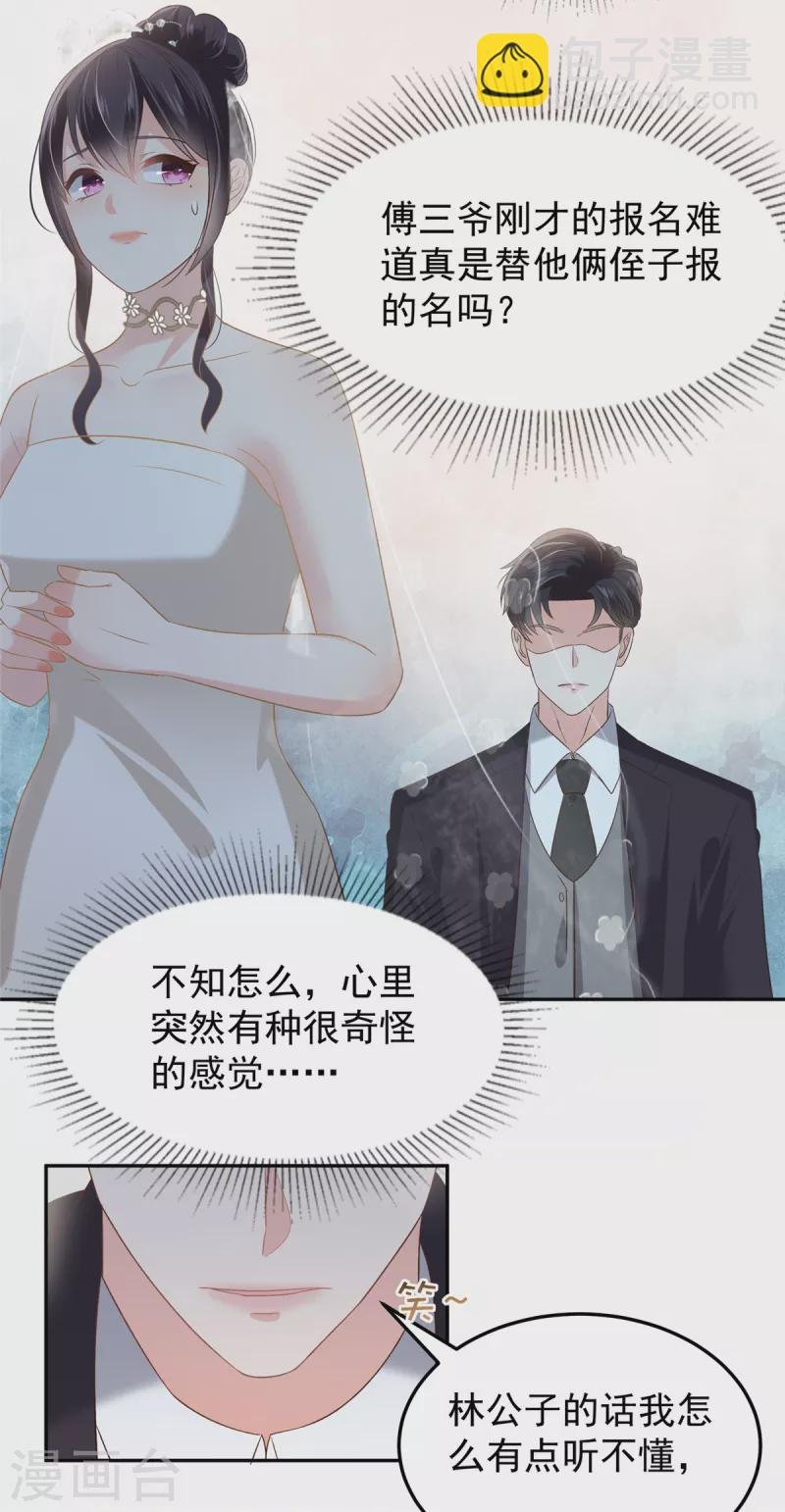 第218话 是我想要娶她