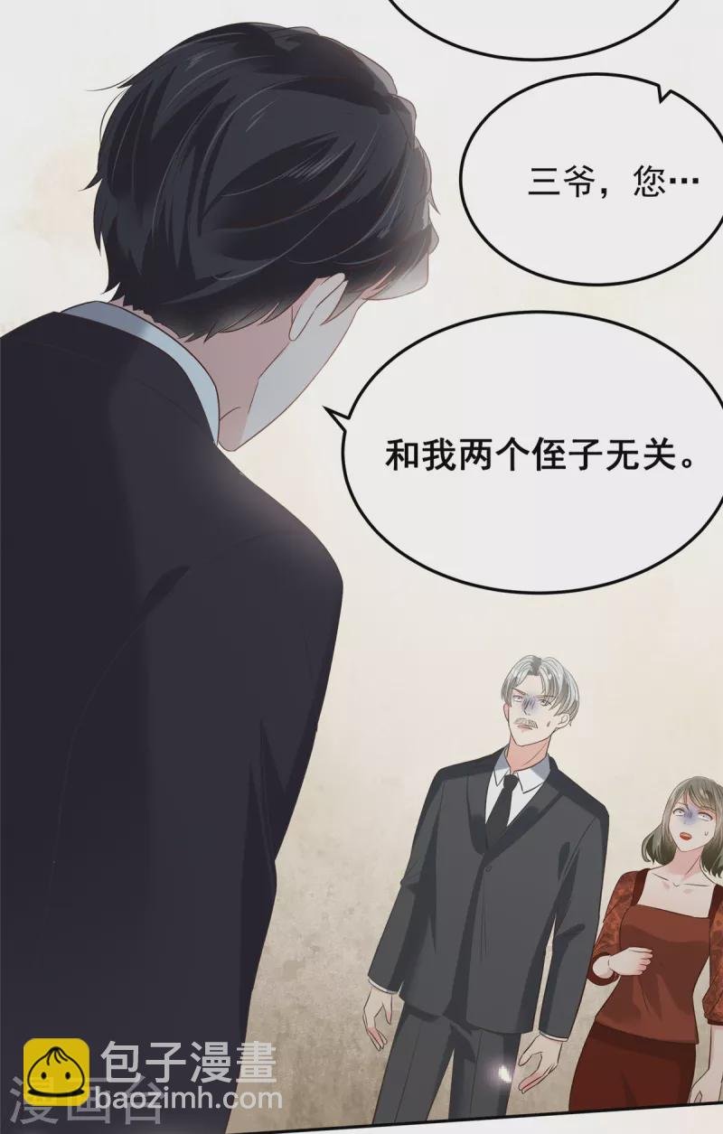 第218话 是我想要娶她