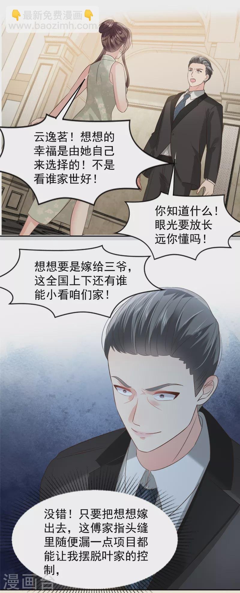 第219话 都是妈妈的