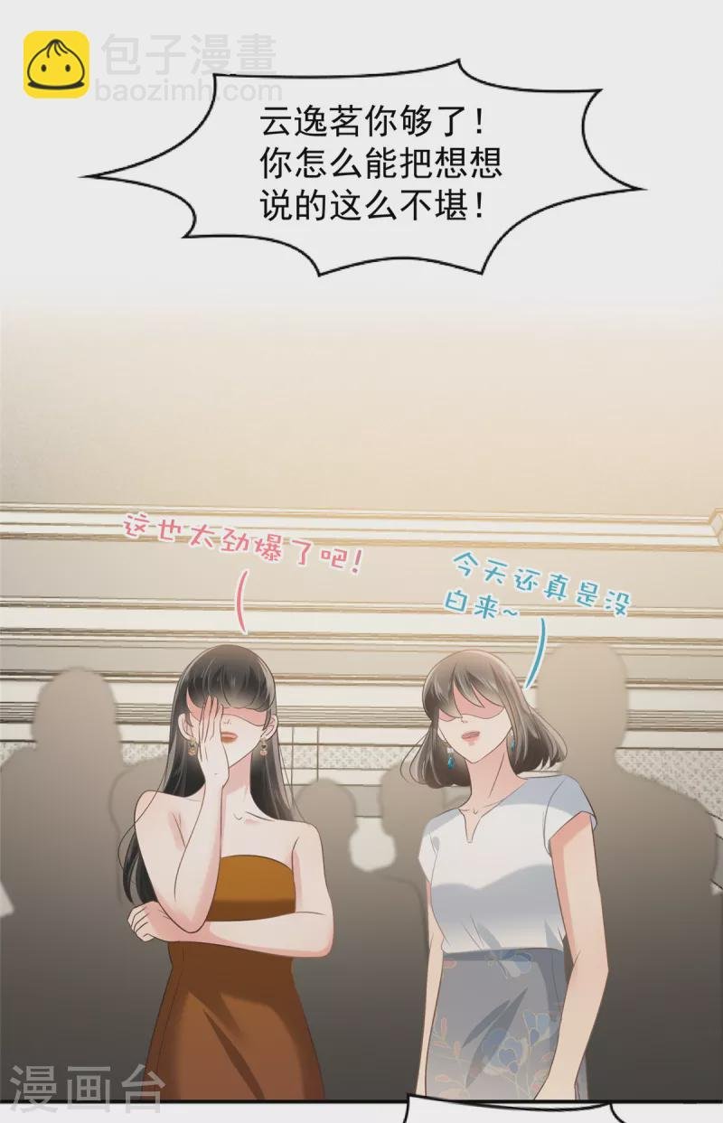 第219话 都是妈妈的