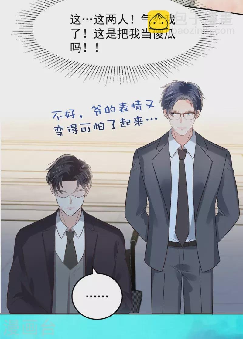 第219话 都是妈妈的