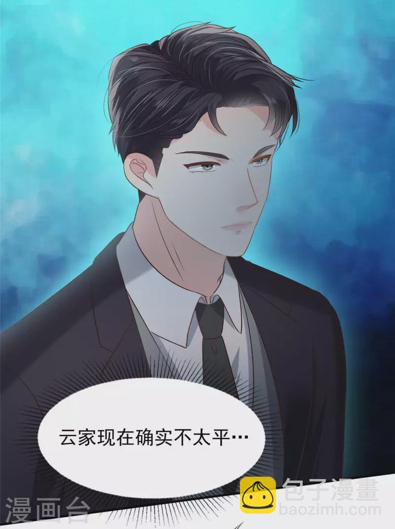 第219话 都是妈妈的