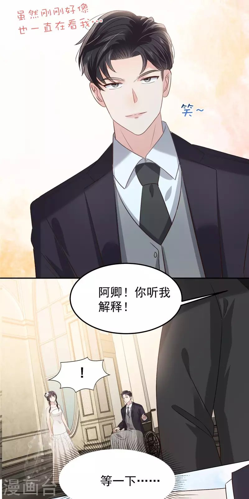 第219话 都是妈妈的