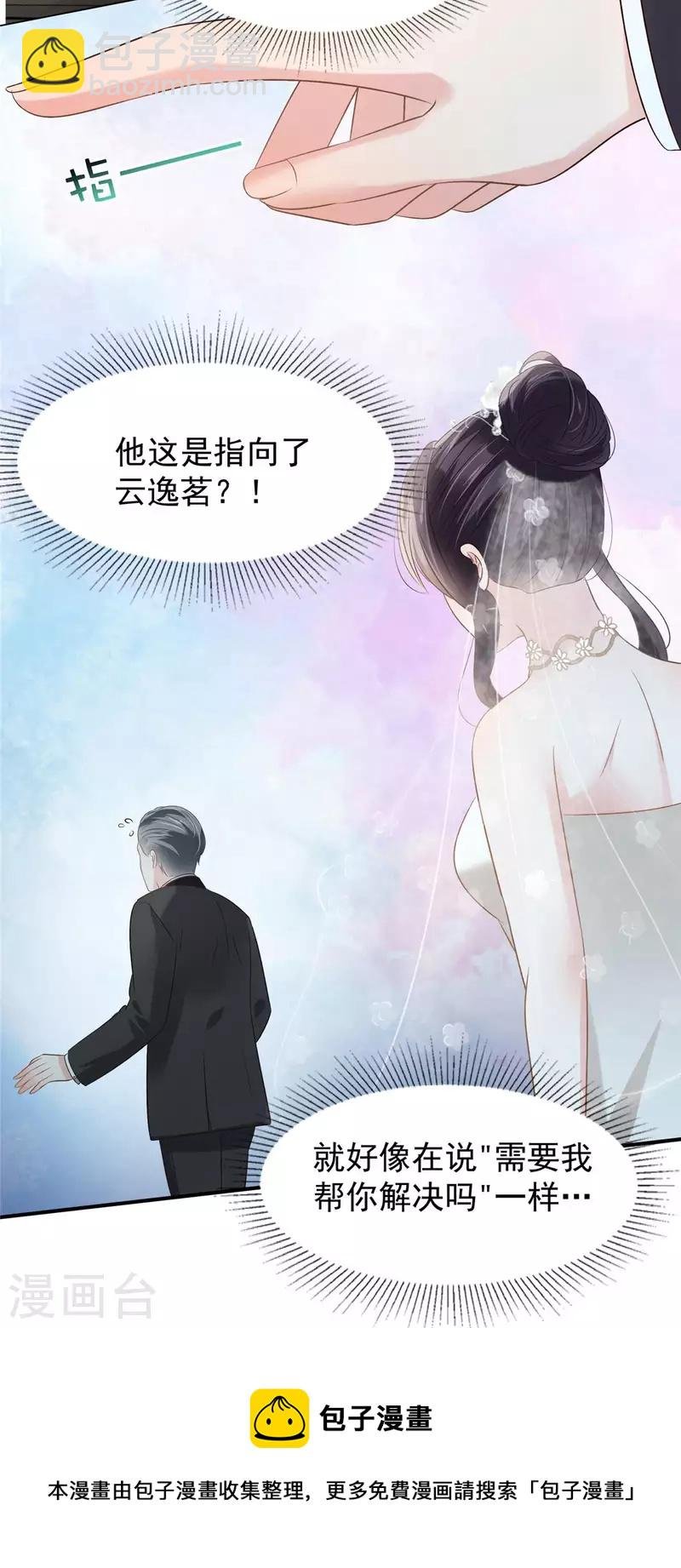 第219话 都是妈妈的