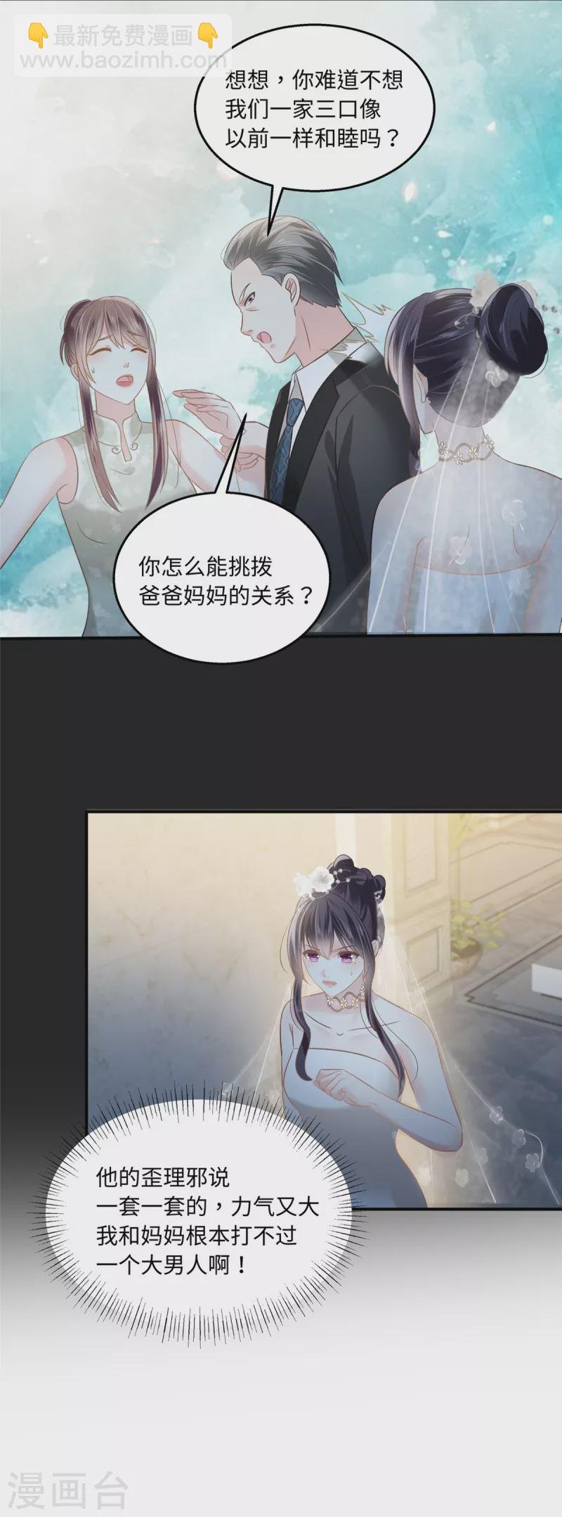 第221话 多亏你来的及时