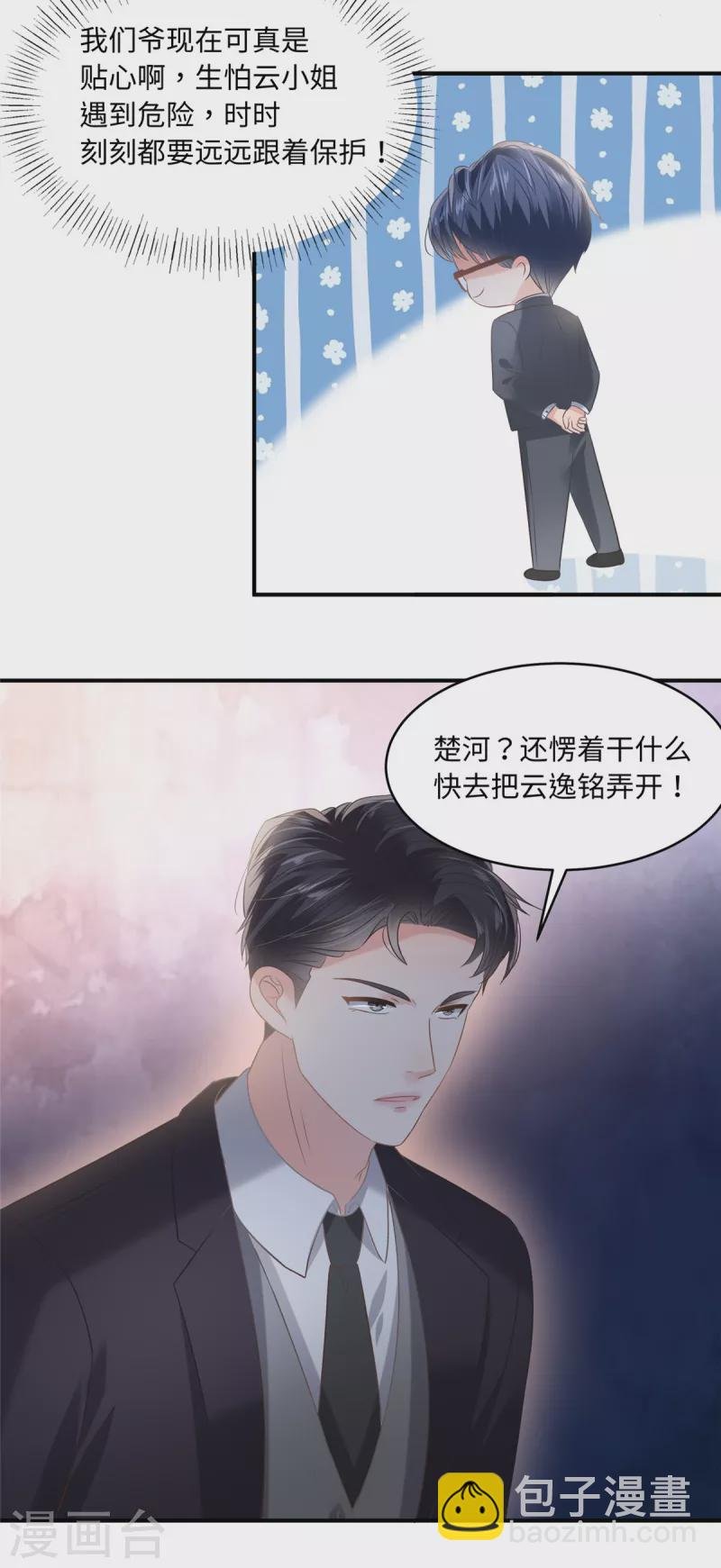第221话 多亏你来的及时