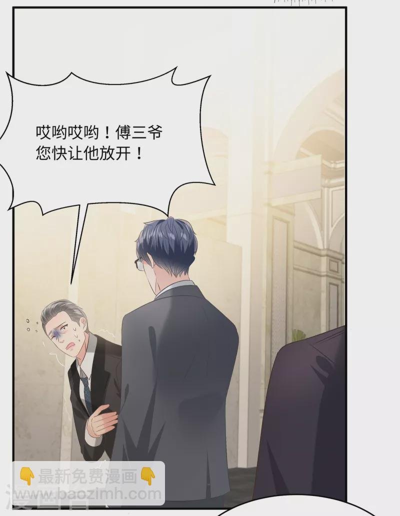 第221话 多亏你来的及时