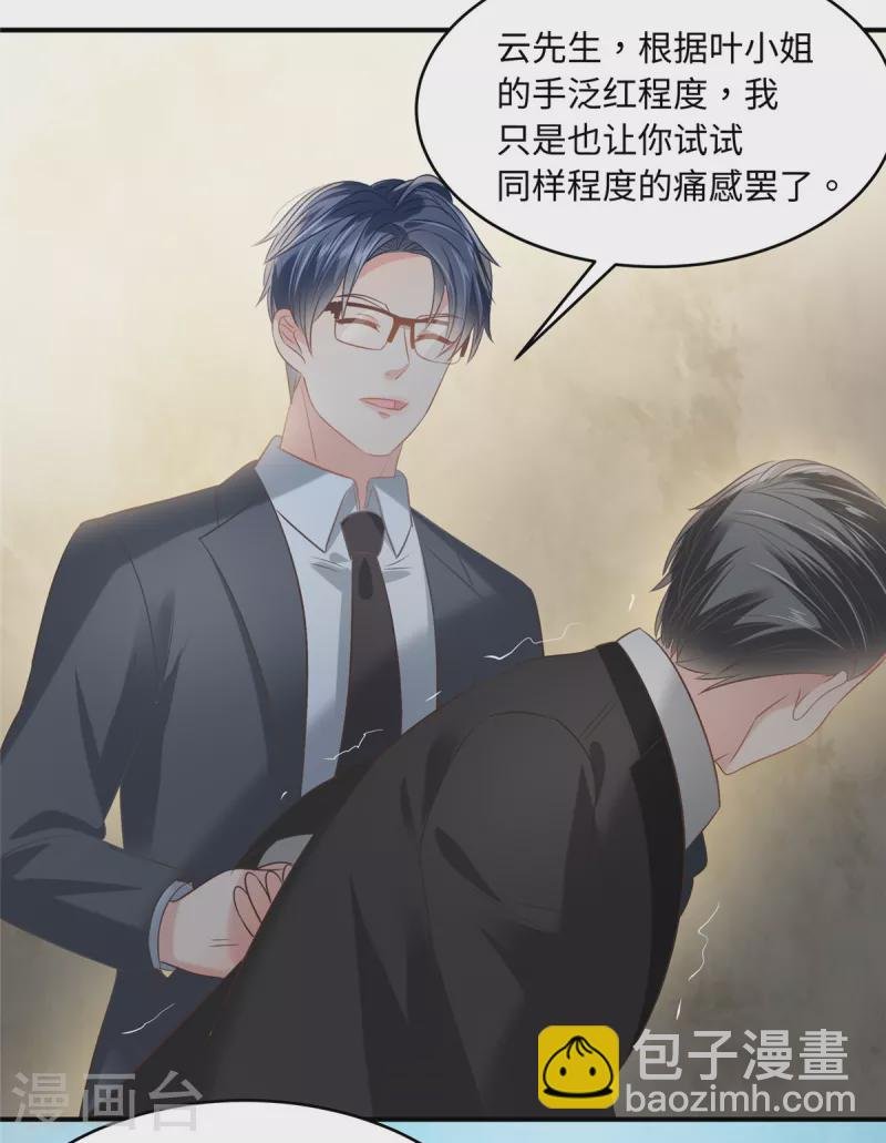 第221话 多亏你来的及时