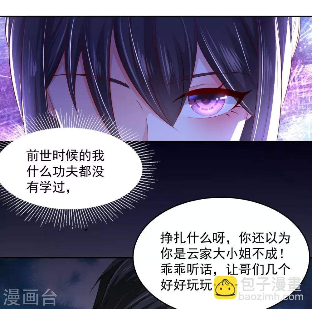 第23话 林泽的阴谋
