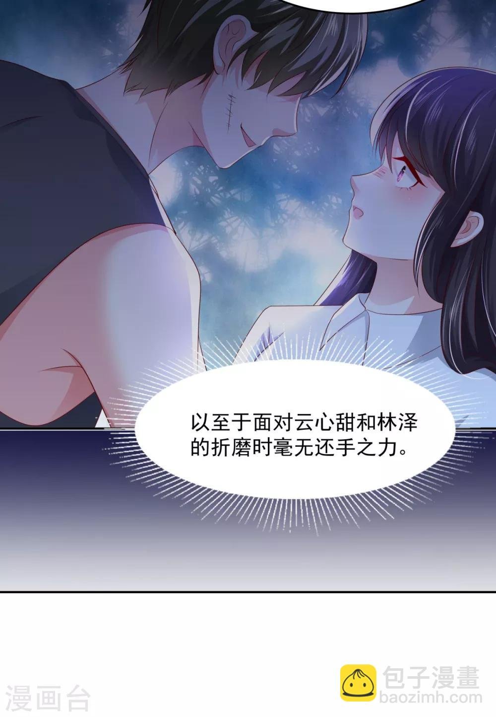 第23话 林泽的阴谋