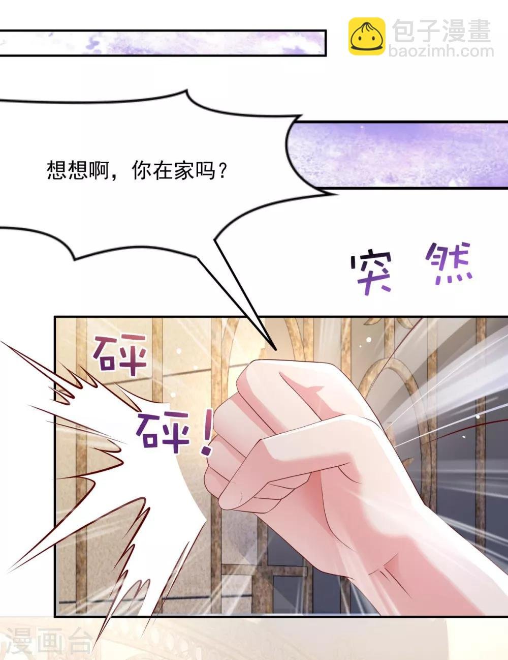 第23话 林泽的阴谋
