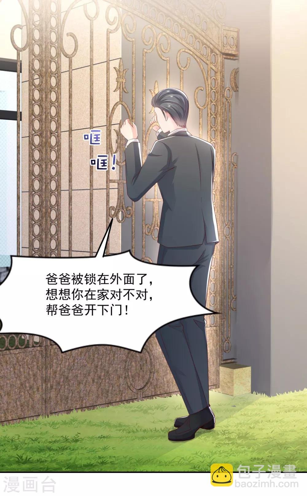 第23话 林泽的阴谋