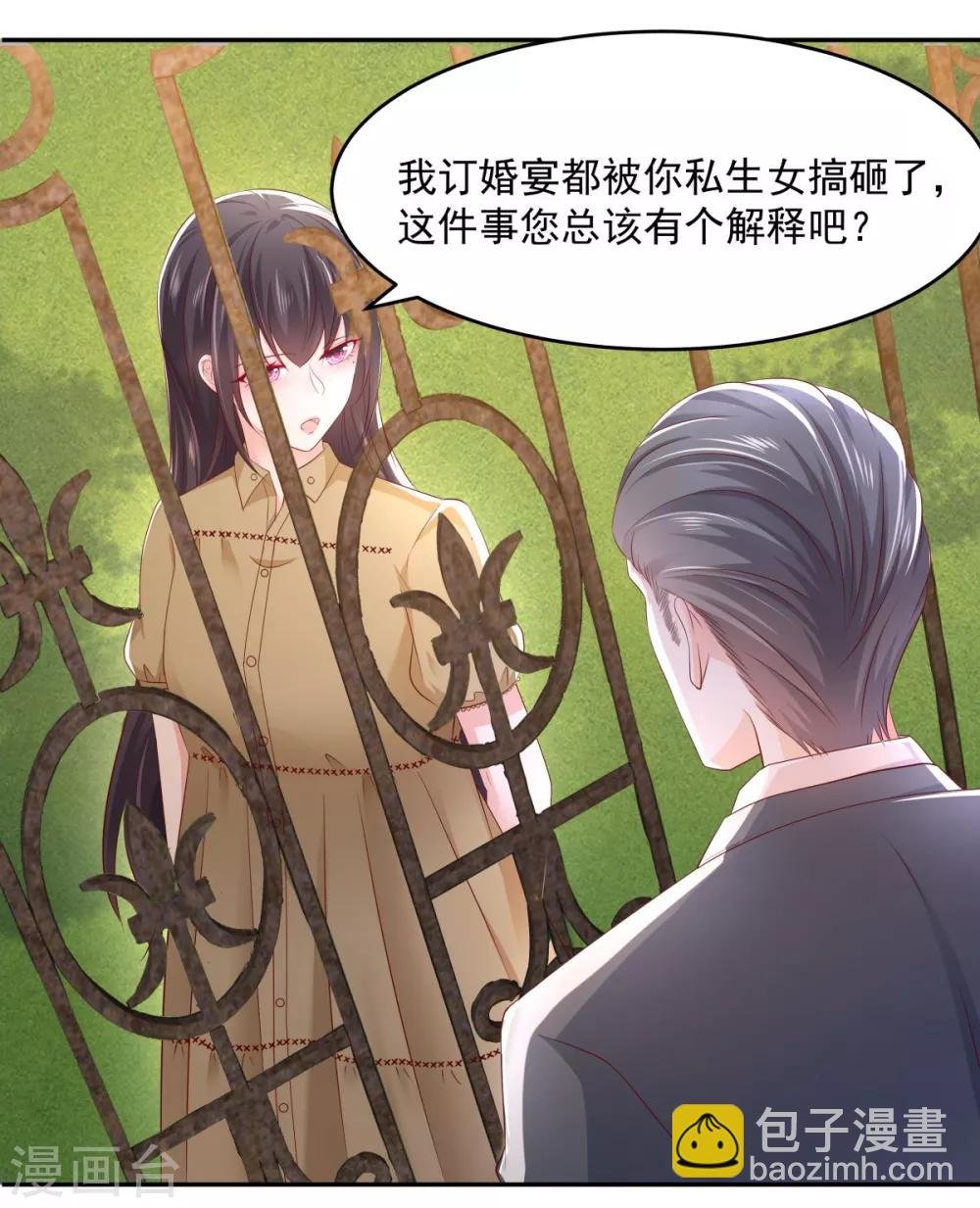 第23话 林泽的阴谋