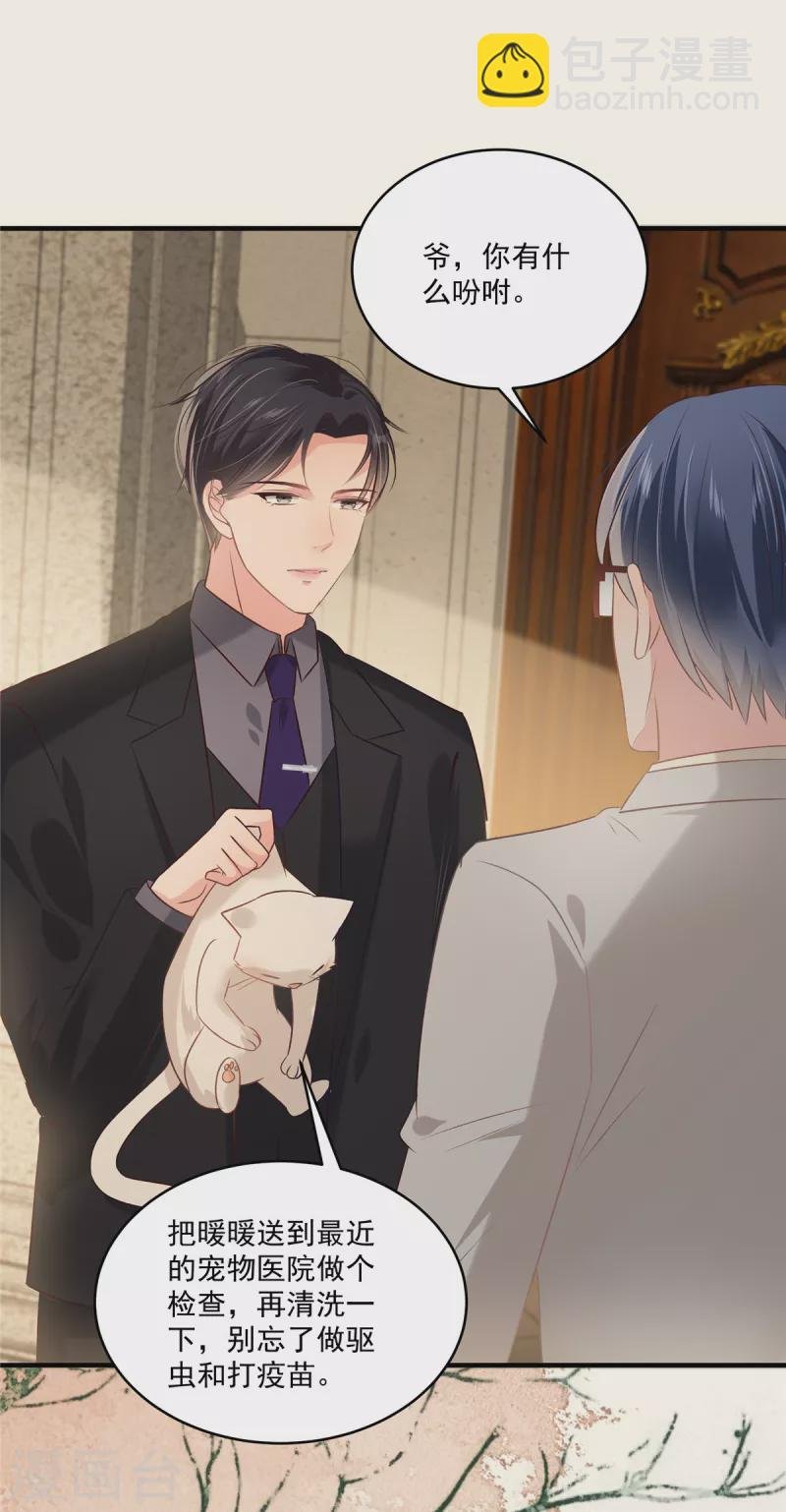 第226话 腿是好的？！