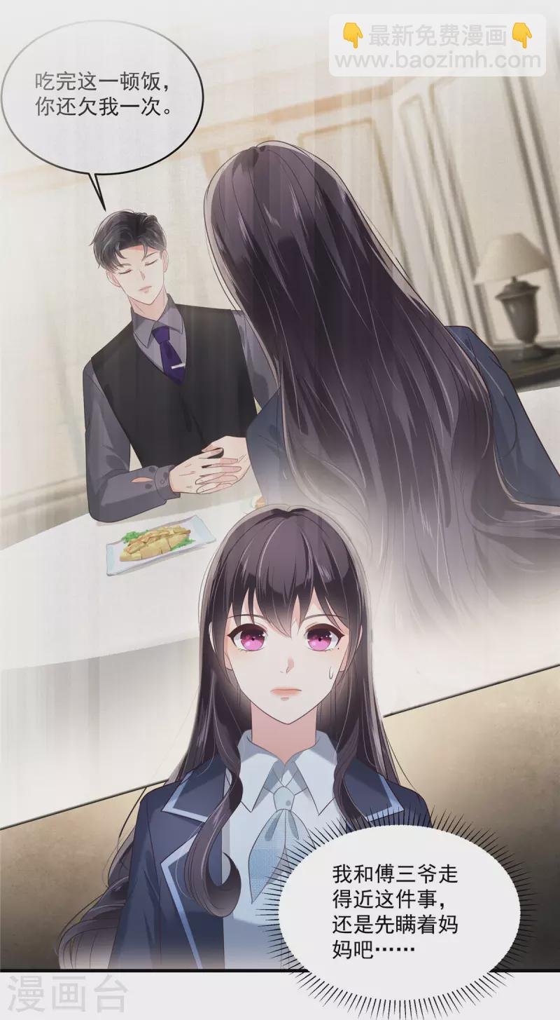 第229话 蝴蝶效应？