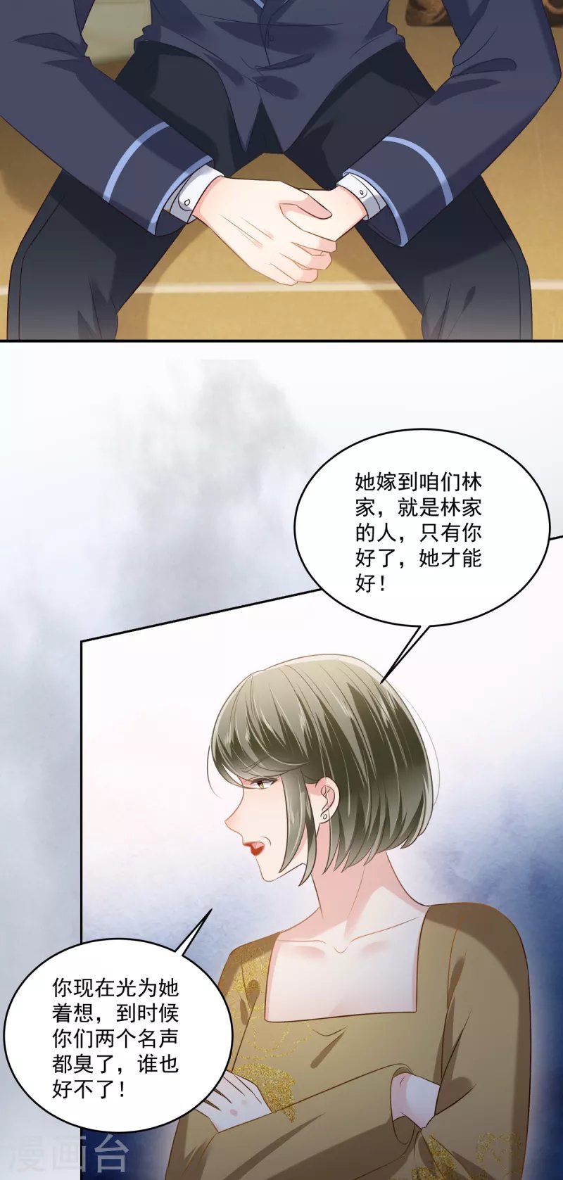 第235话 一点都不困扰