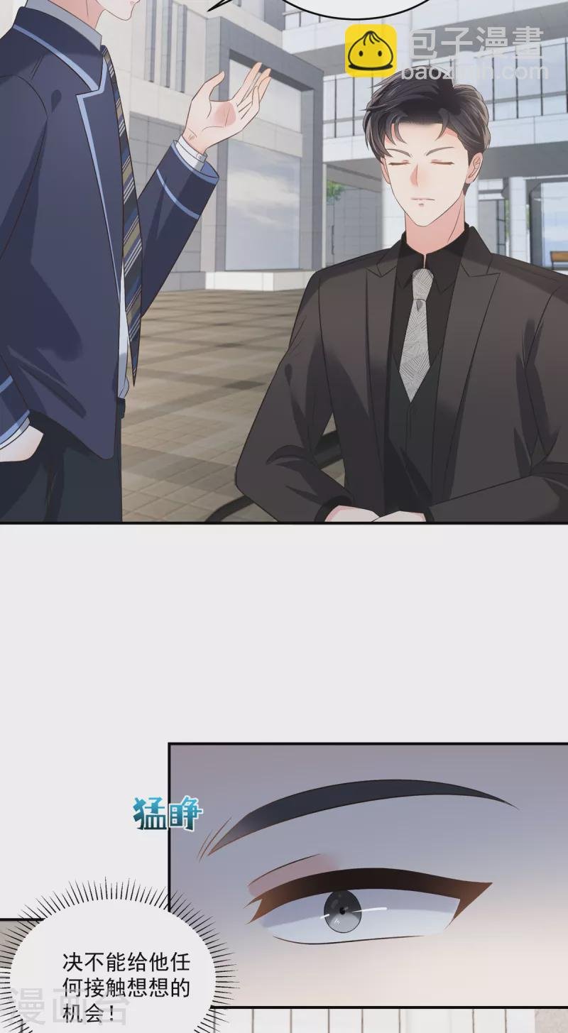 第236话 喜欢上别人怎么办？