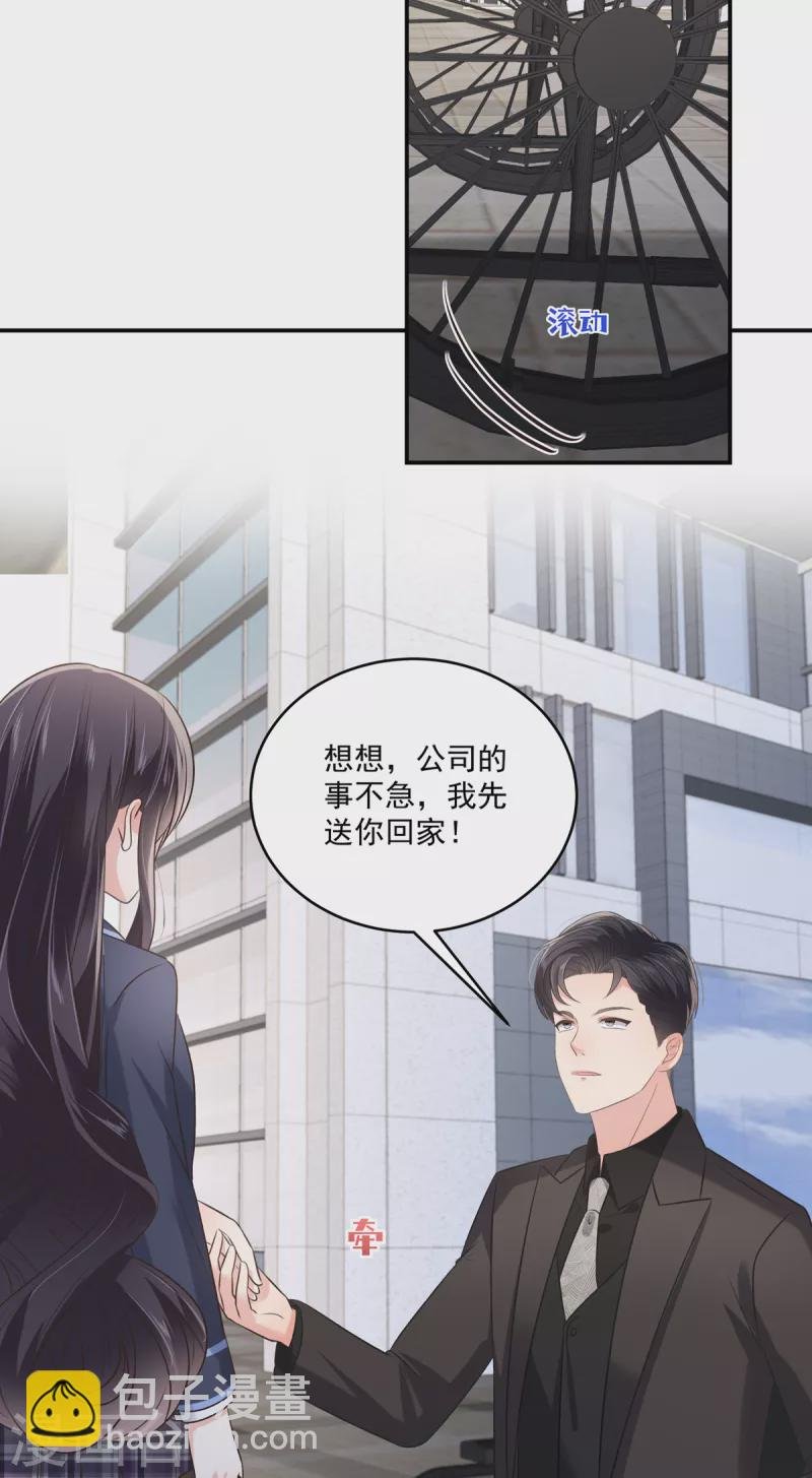 第236话 喜欢上别人怎么办？