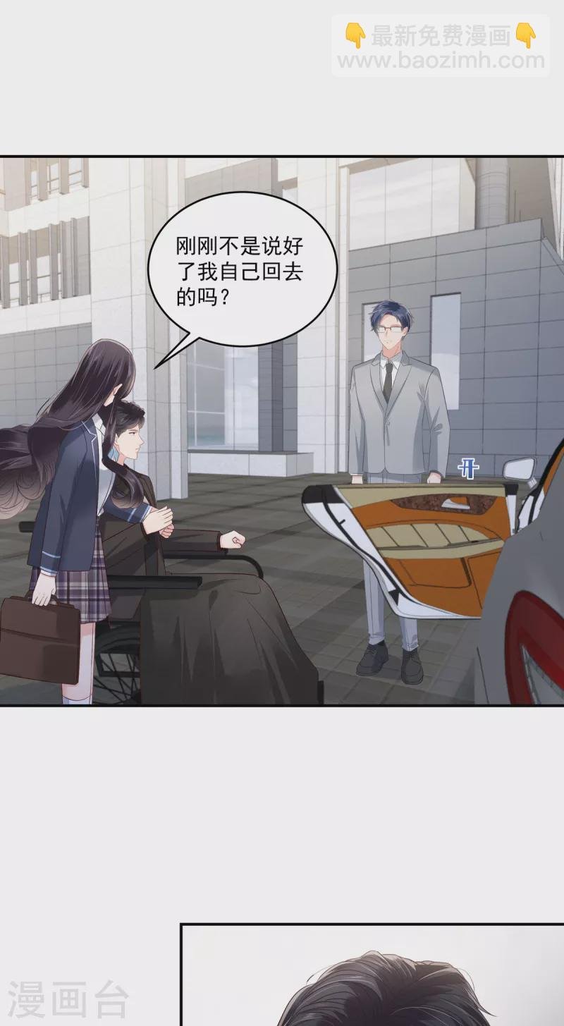 第236话 喜欢上别人怎么办？