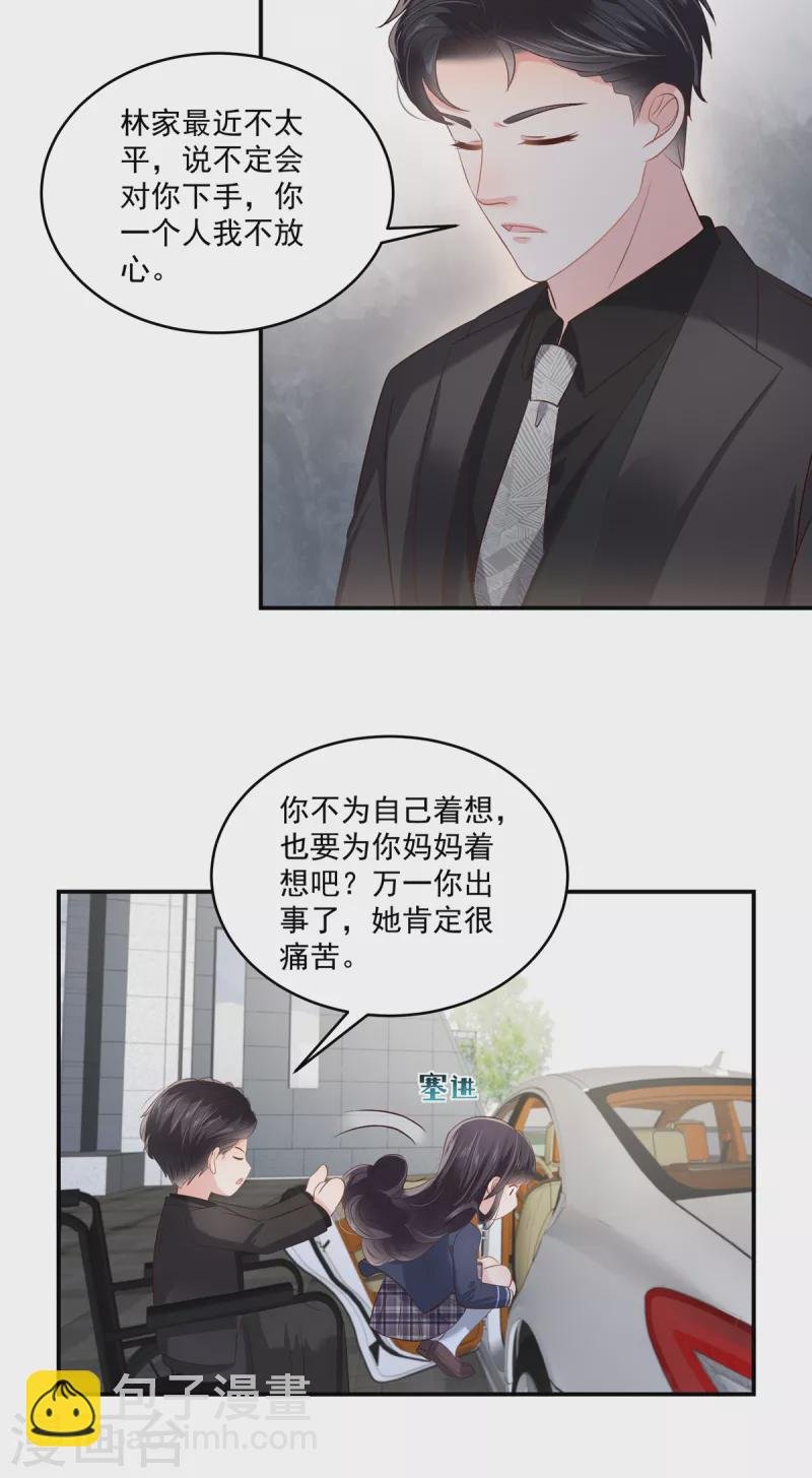第236话 喜欢上别人怎么办？