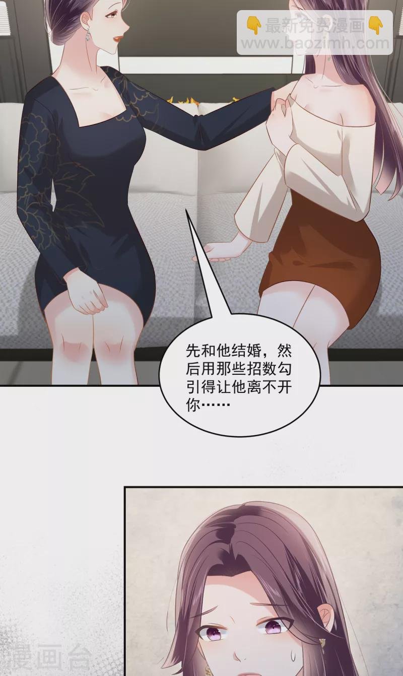 第236话 喜欢上别人怎么办？