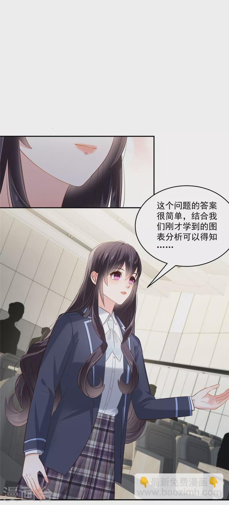 第240话 老师的女朋友？
