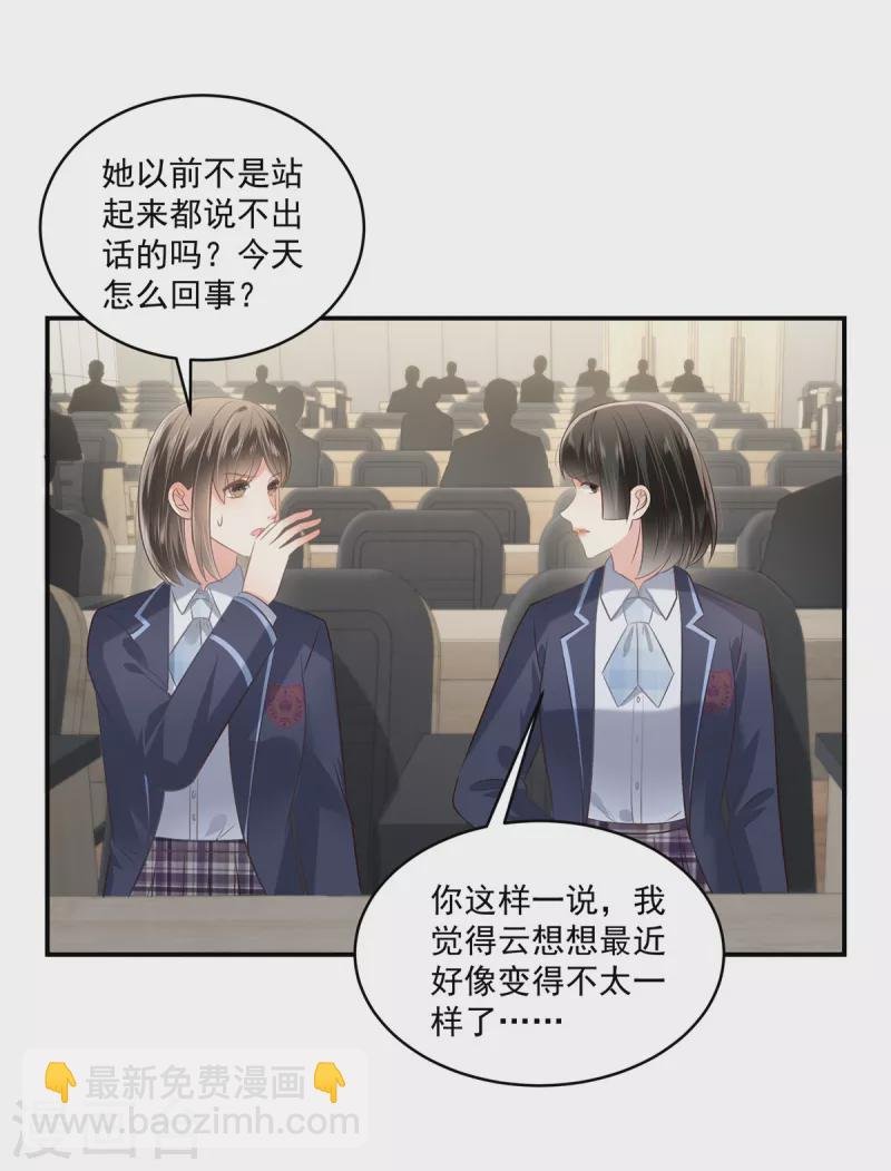 第240话 老师的女朋友？