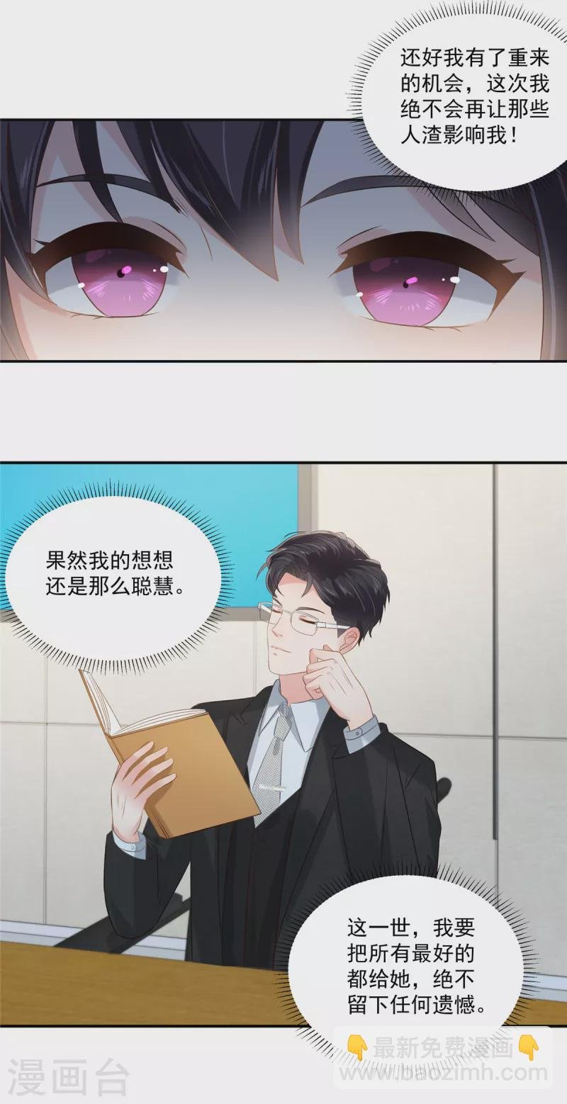 第240话 老师的女朋友？