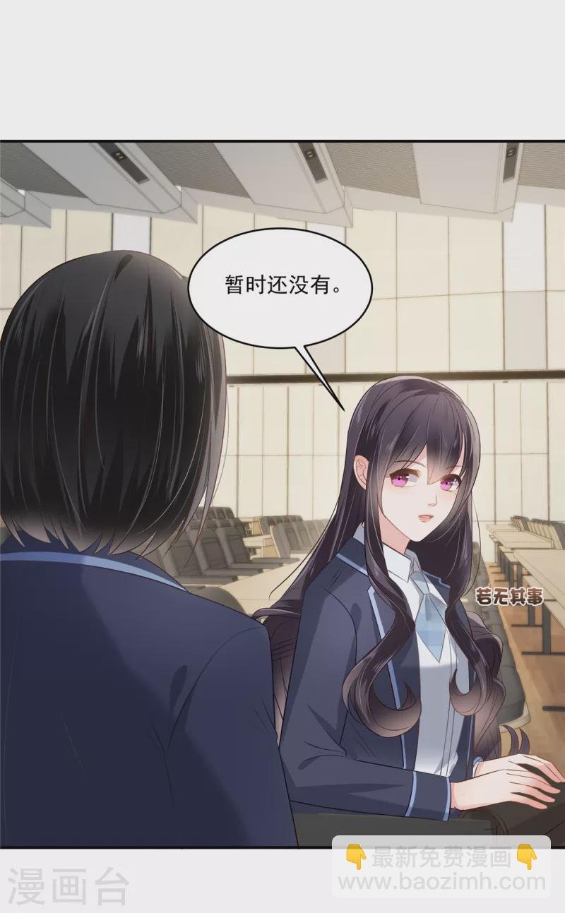 第240话 老师的女朋友？